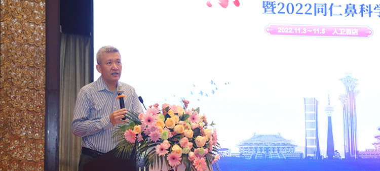爱艹网址中国医疗保健国际交流促进会过敏医学分会2022年会成功召开